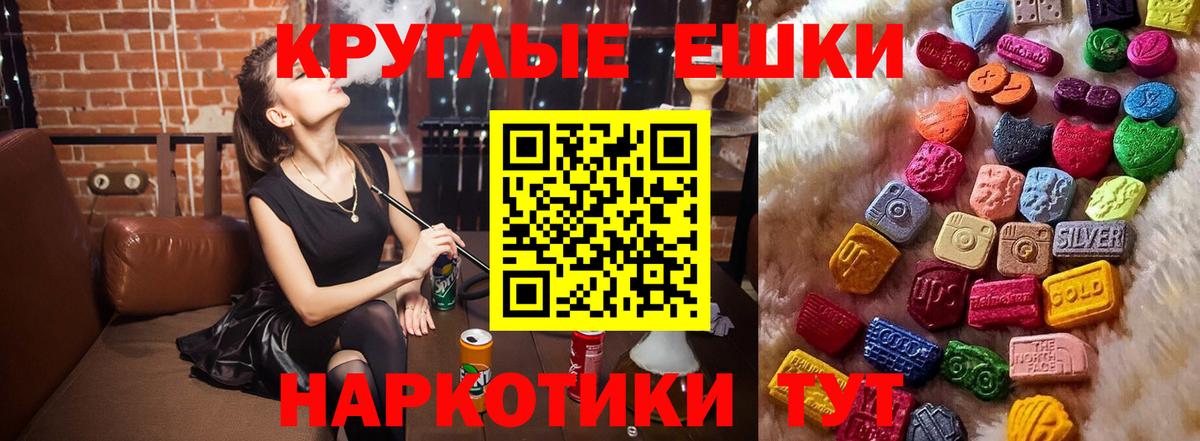 ЭКСТАЗИ  Вход с VPN  Экстази 280мг  ссылка на мегу зеркало  Экстази Дубай  Еманжелинск 