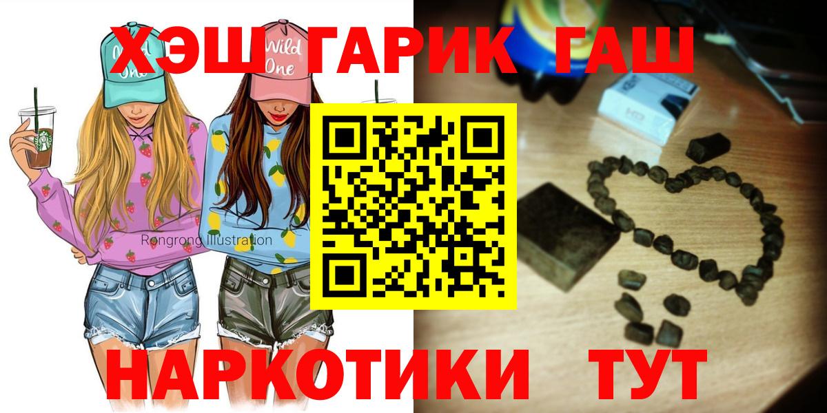 Еманжелинск  ГАШ Cannabis  Вход с VPN 