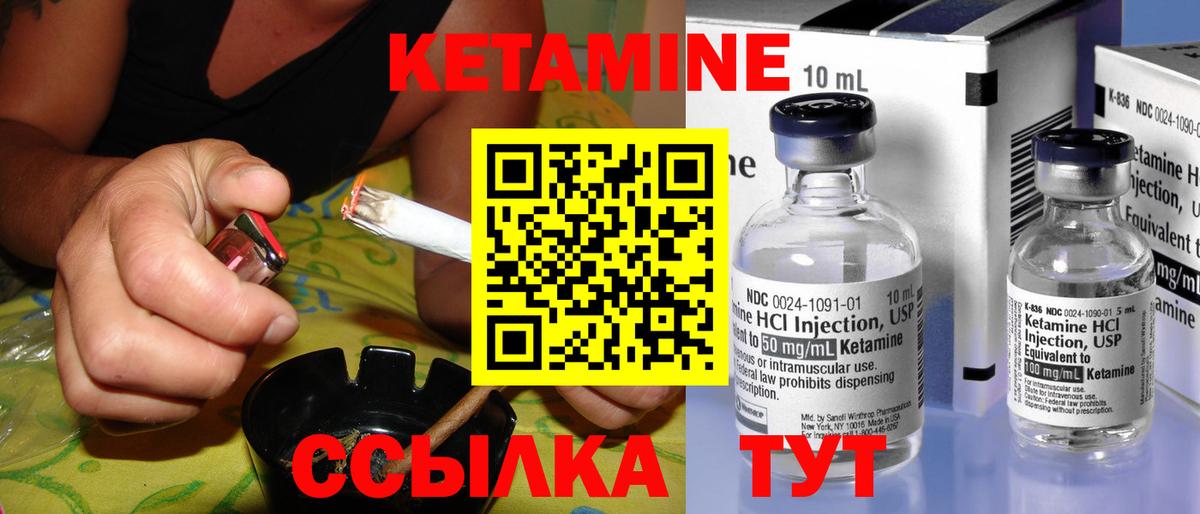 Еманжелинск  darknet состав  Кетамин ketamine  Вход с VPN  Кетамин VHQ 