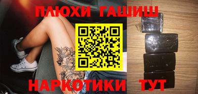синтетический гашиш Балахна