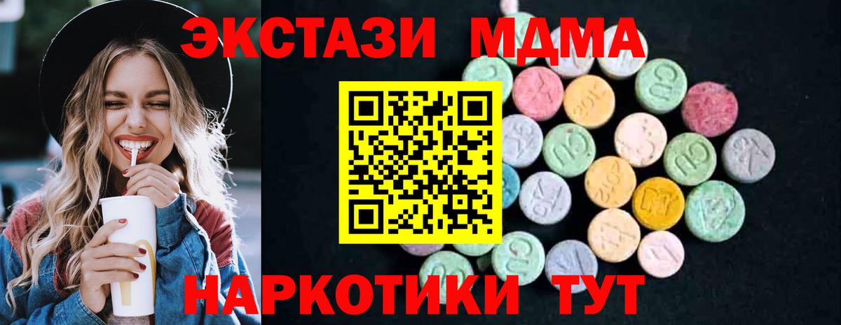 MDMA кристаллы  Вход с VPN  Еманжелинск  МДМА crystal 