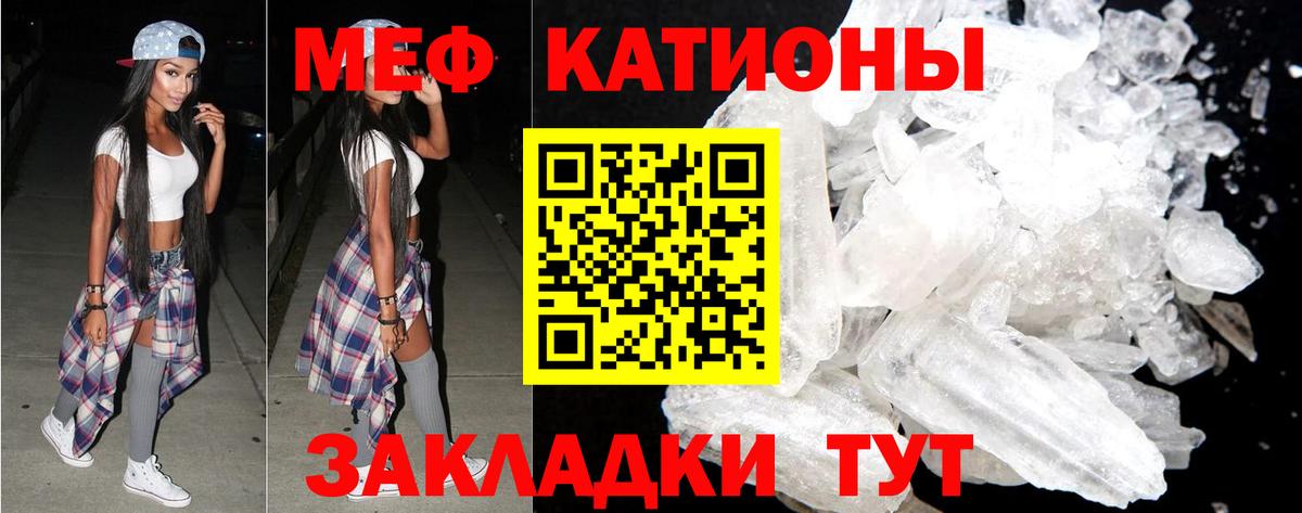 МЯУ-МЯУ  Мефедрон 4 MMC  МЕФ VHQ  Вход с VPN  Еманжелинск 