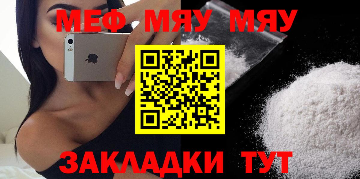 Мефедрон кристаллы Еманжелинск