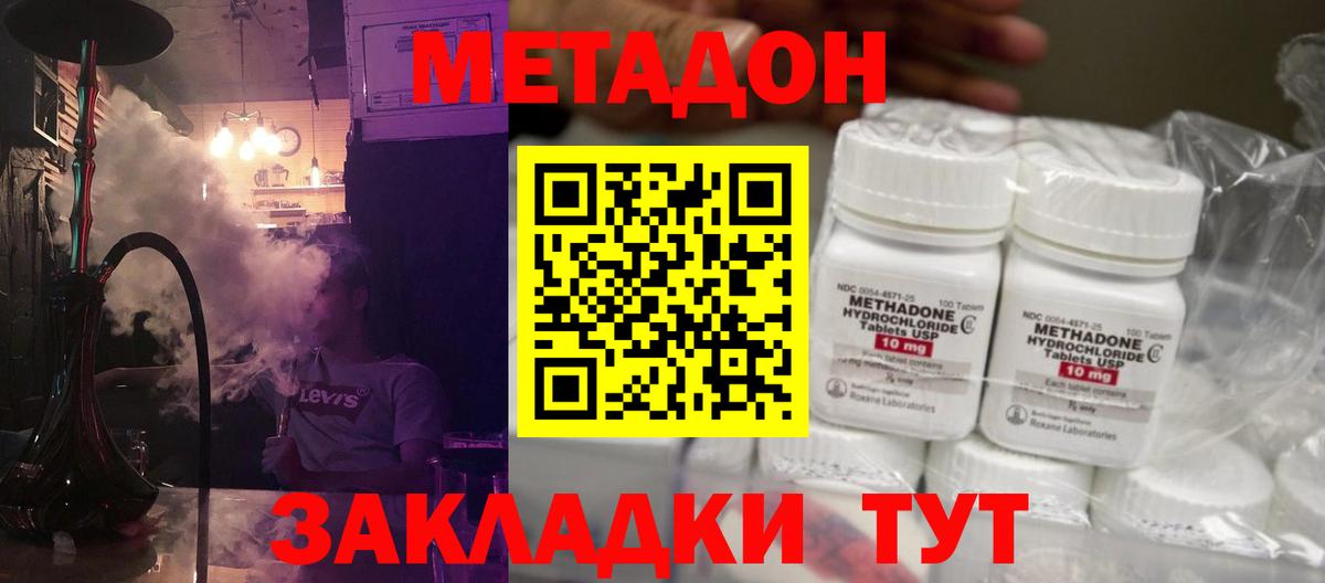 Еманжелинск  Метадон кристалл  Вход с VPN  kraken как войти  Метадон мёд 