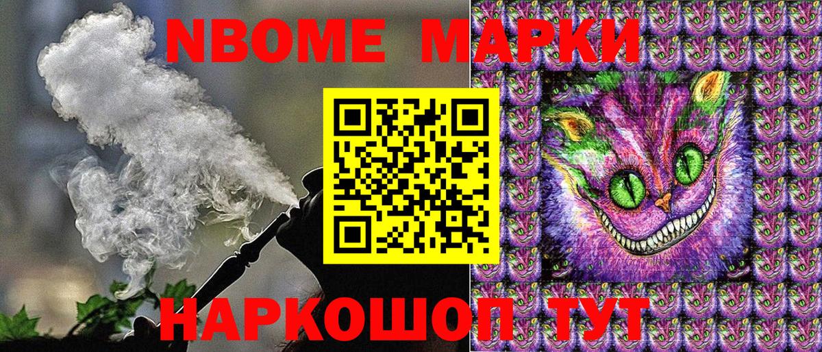 Наркотические марки 1,8мг Еманжелинск