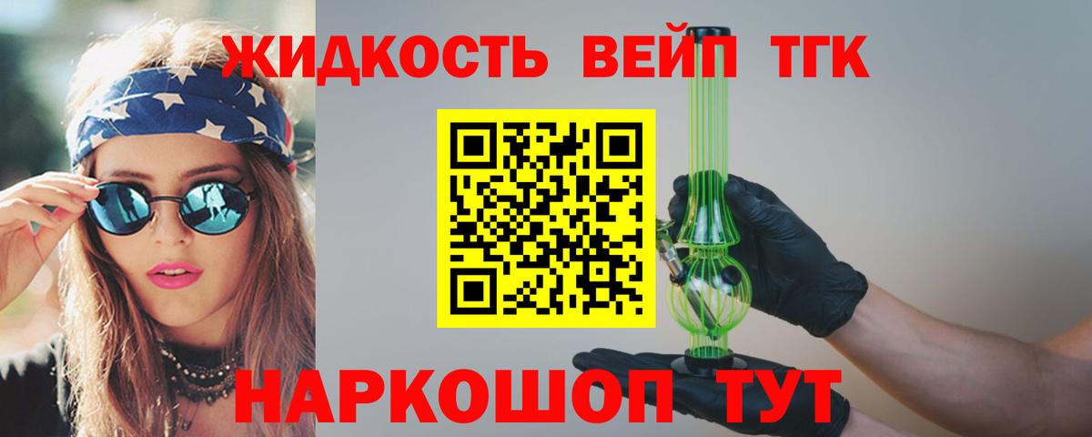 Дистиллят ТГК Wax  Вход с VPN  Еманжелинск  ТГК вейп с тгк 